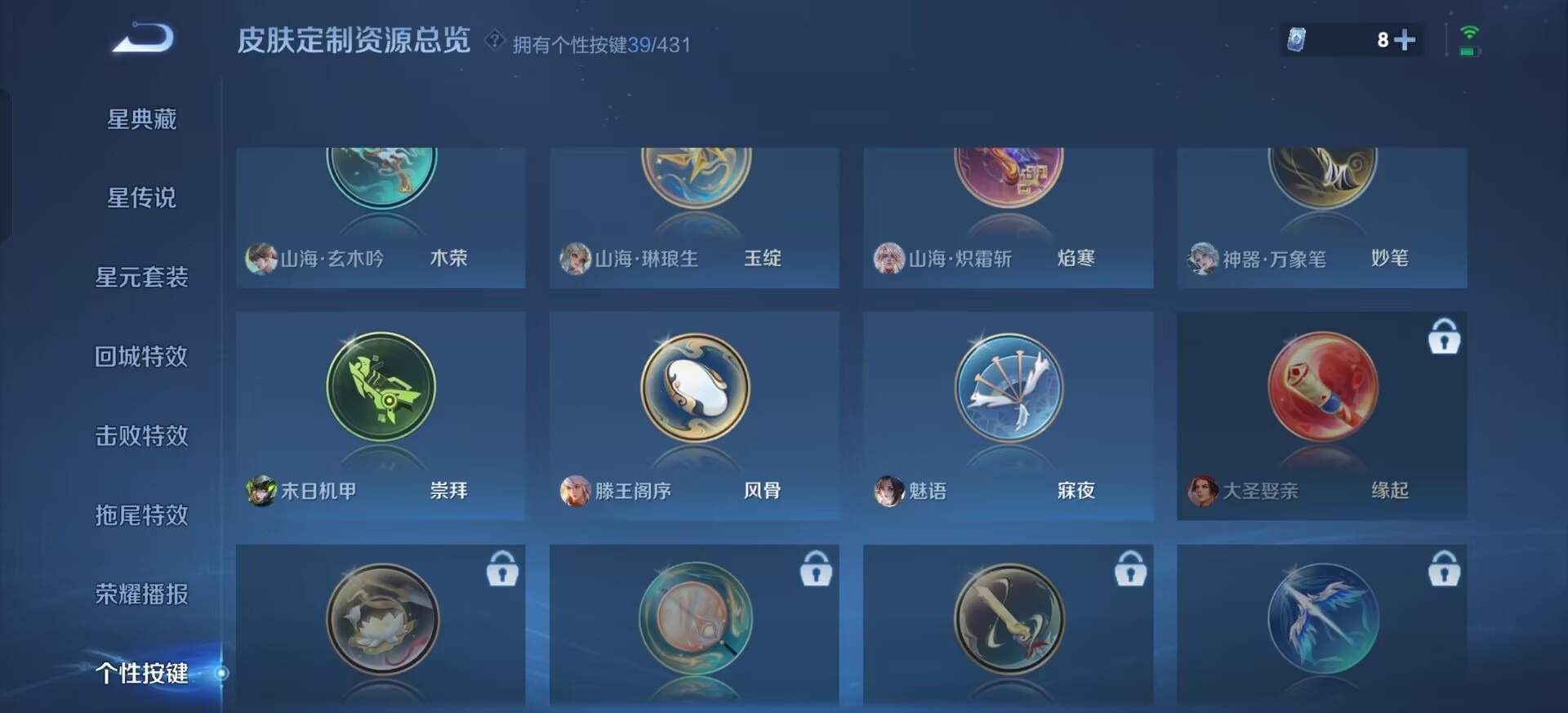 WZMMN4681905王者荣耀账号详情图22