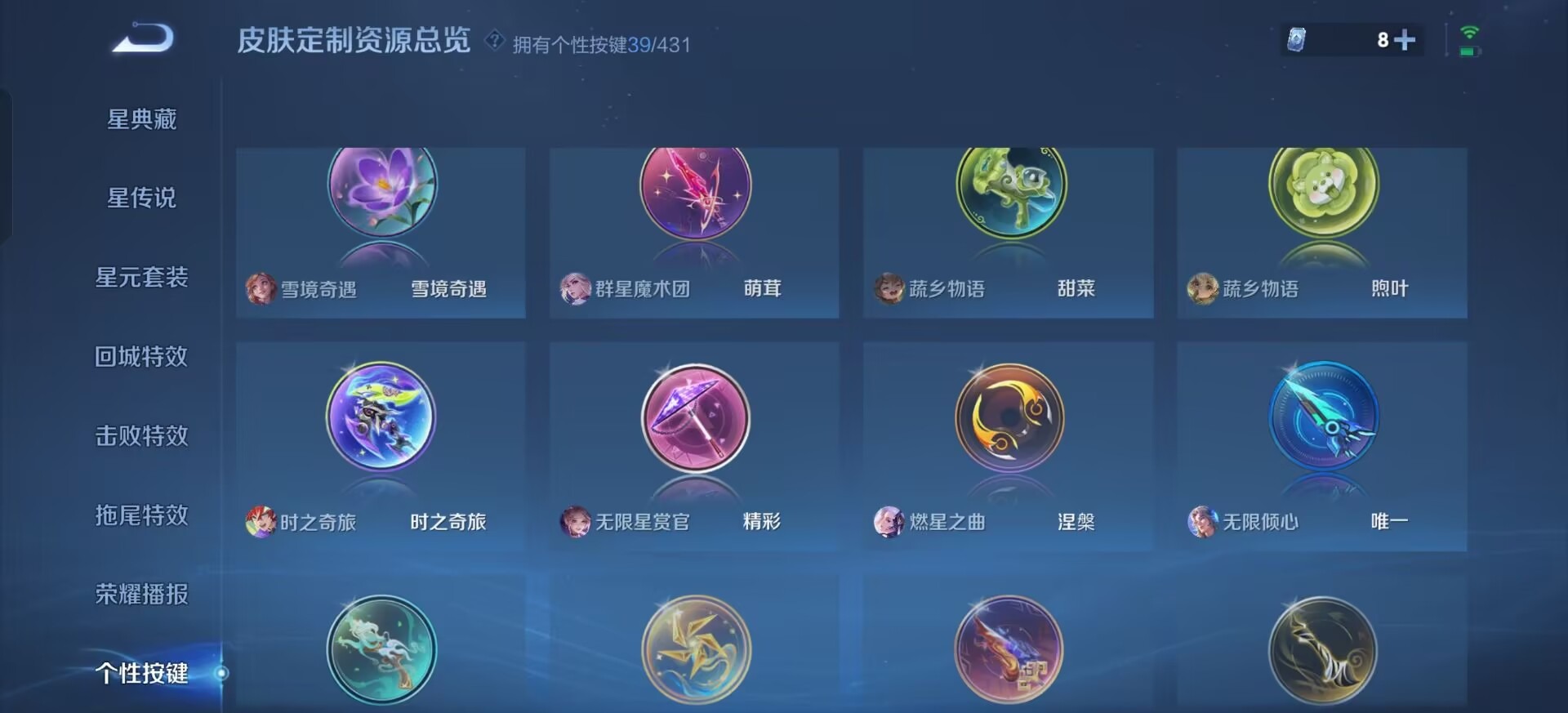 WZMMN4681905王者荣耀账号详情图24