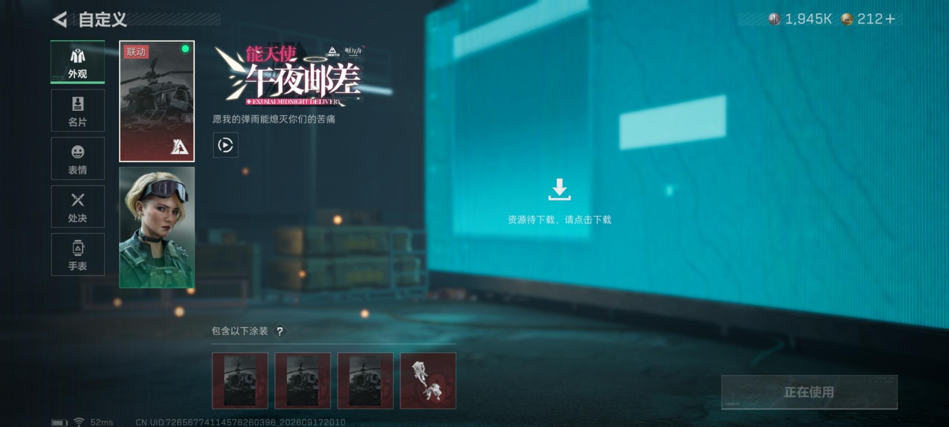 三角洲行动账号VX[27943220]总资产:243.8M 5干员外观 6近战传说 29传说枪械 哈夫币:1.945K