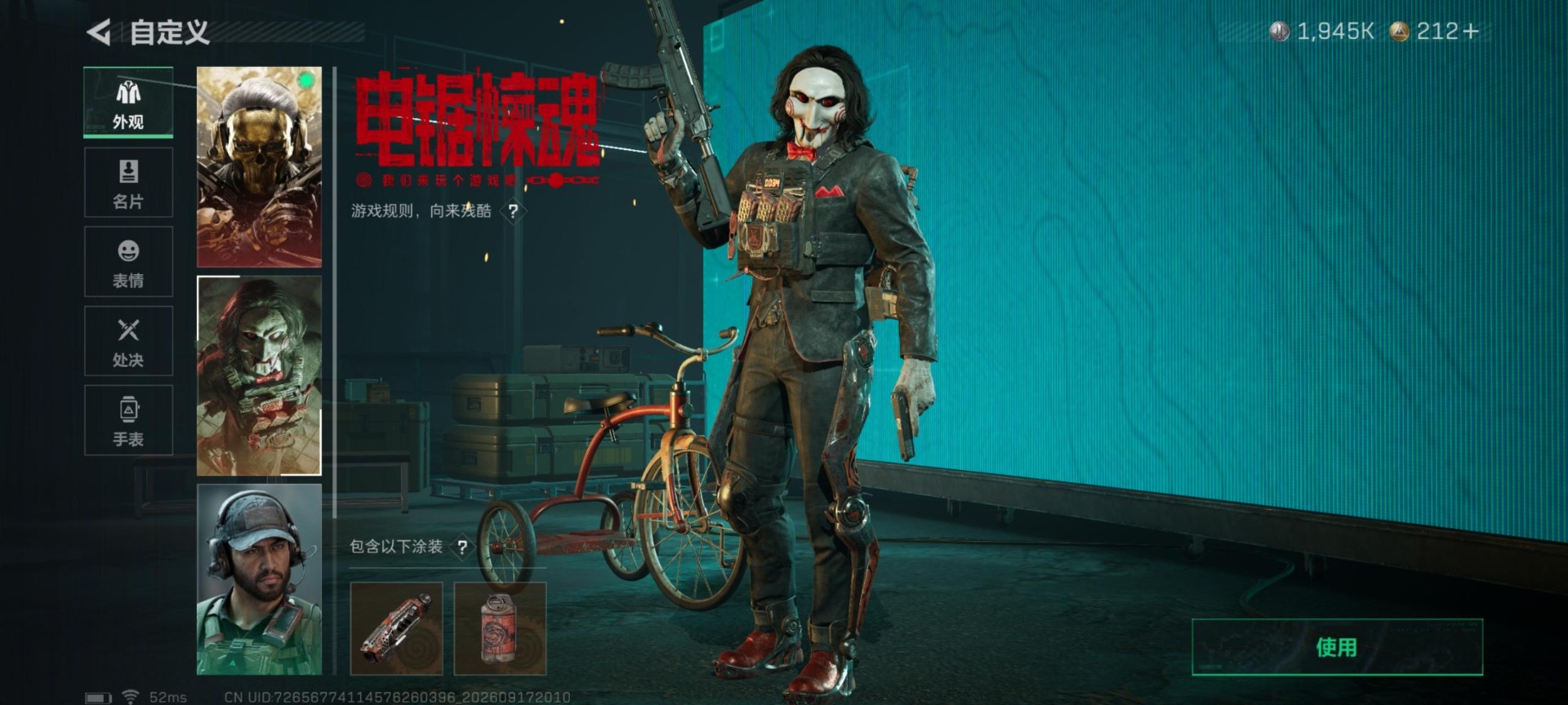 SJZMMN4379008三角洲行动账号详情图4