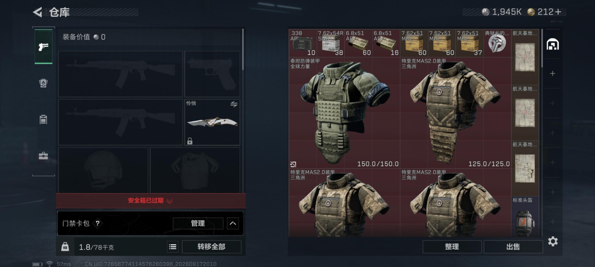 SJZMMN4379008三角洲行动账号详情图13