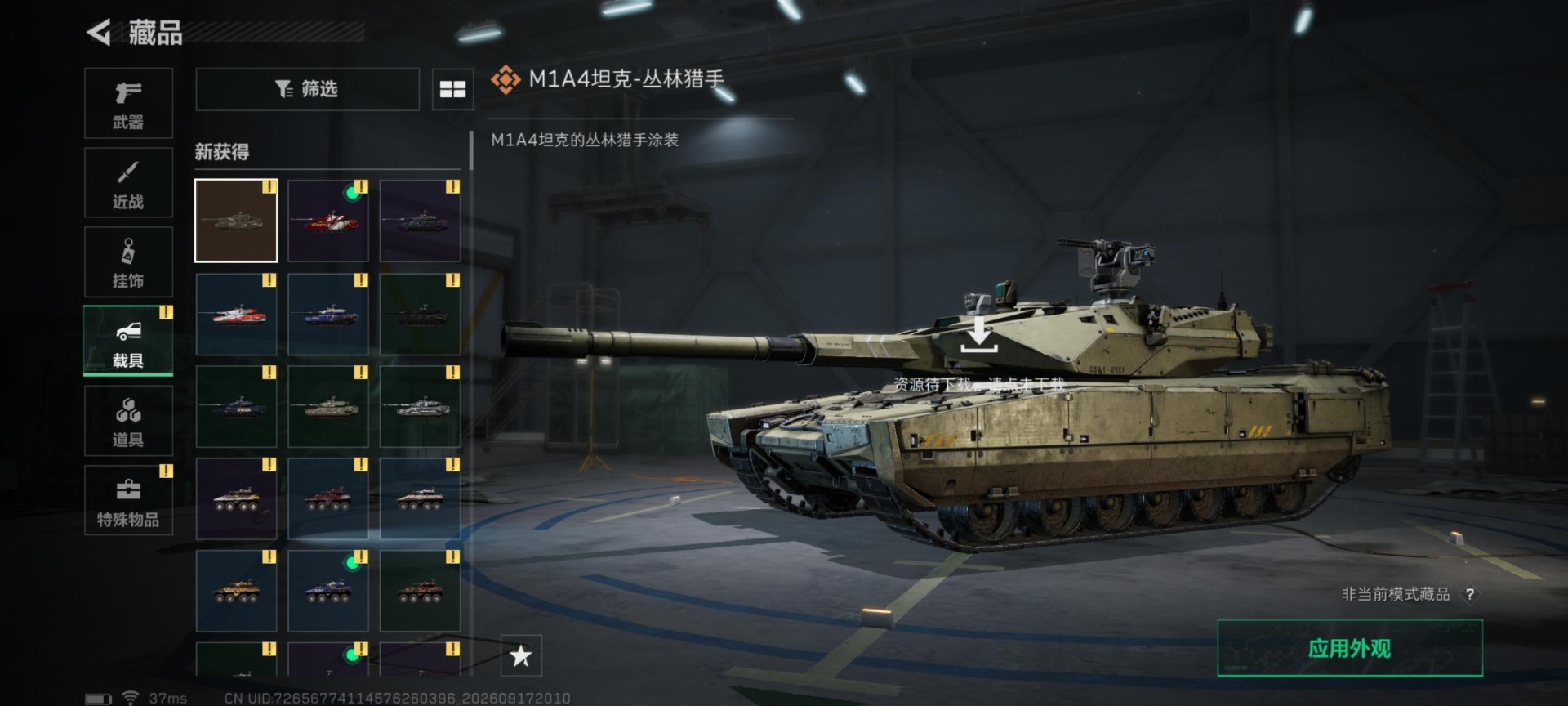 SJZMMN4379008三角洲行动账号详情图17