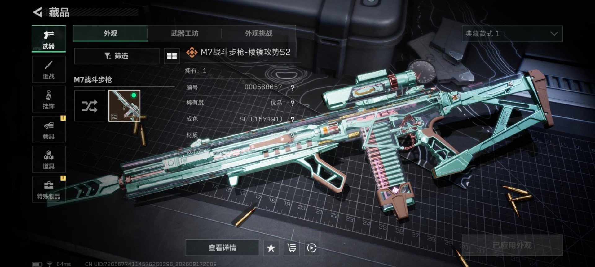 SJZMMN4379008三角洲行动账号详情图27