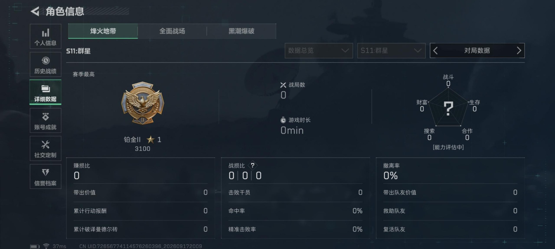SJZMMN4379008三角洲行动账号详情图29