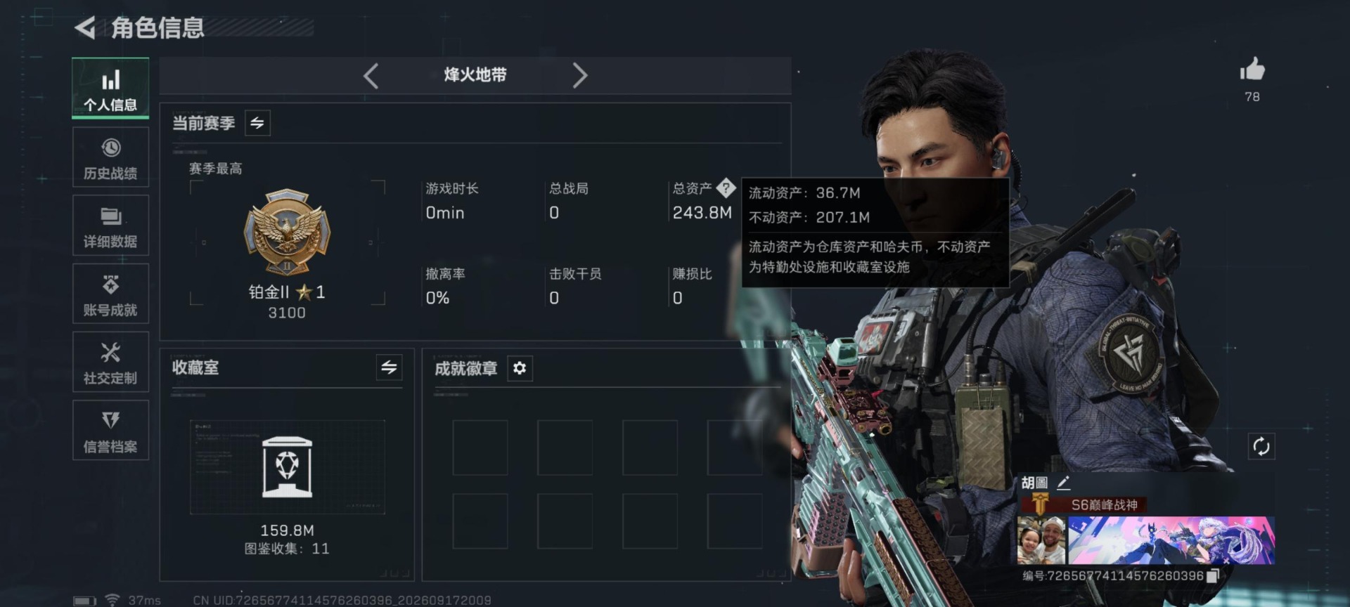 SJZMMN4379008三角洲行动账号详情图31