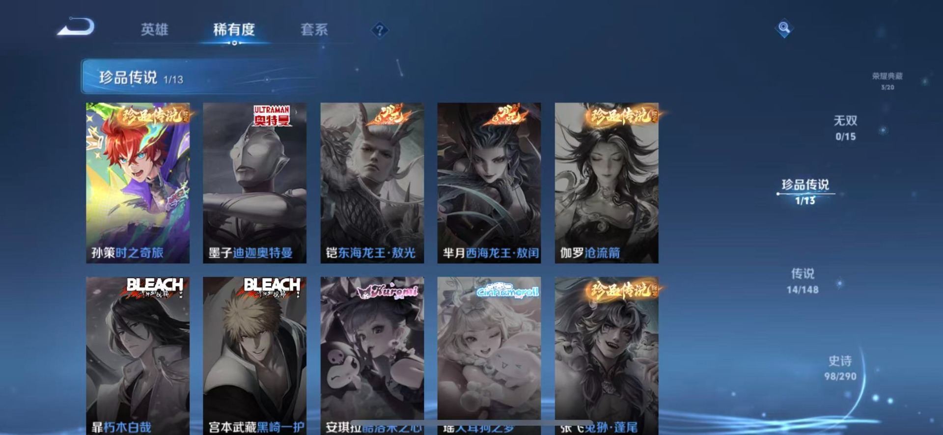 WZQM4769905王者荣耀账号详情图8 WZQM4769905王者荣耀账号详情图8