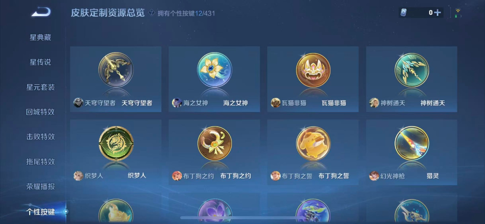 WZQM4769905王者荣耀账号详情图12 WZQM4769905王者荣耀账号详情图12