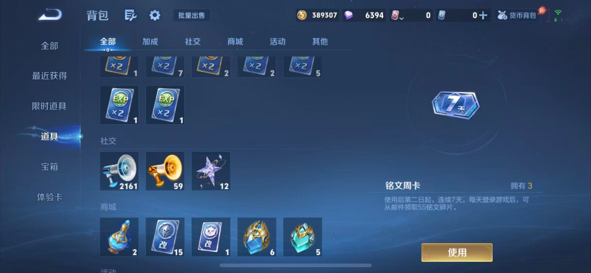 WZQM4769905王者荣耀账号详情图14 WZQM4769905王者荣耀账号详情图14