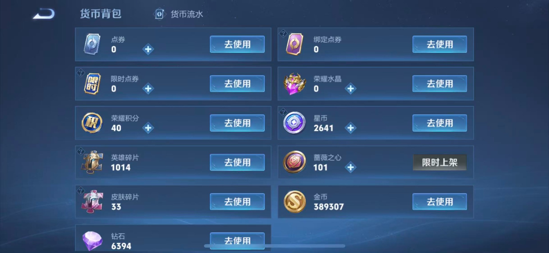 WZQM4769905王者荣耀账号详情图16 WZQM4769905王者荣耀账号详情图16