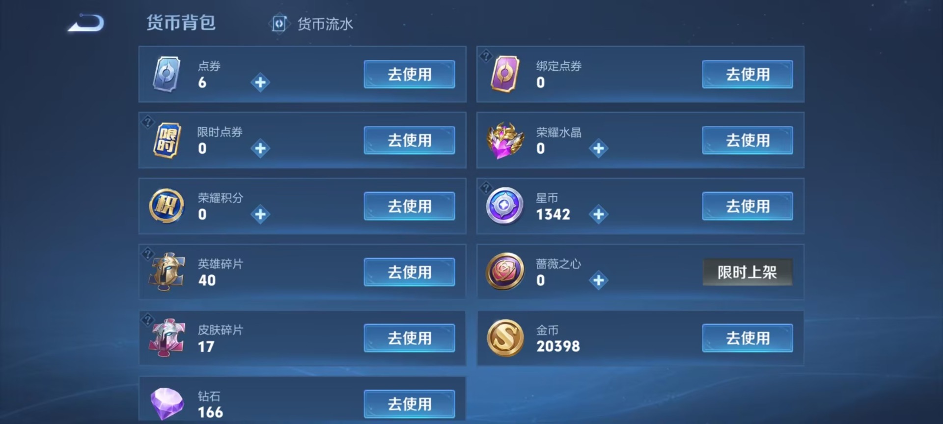 WZQM4741023王者荣耀账号详情图3 WZQM4741023王者荣耀账号详情图3