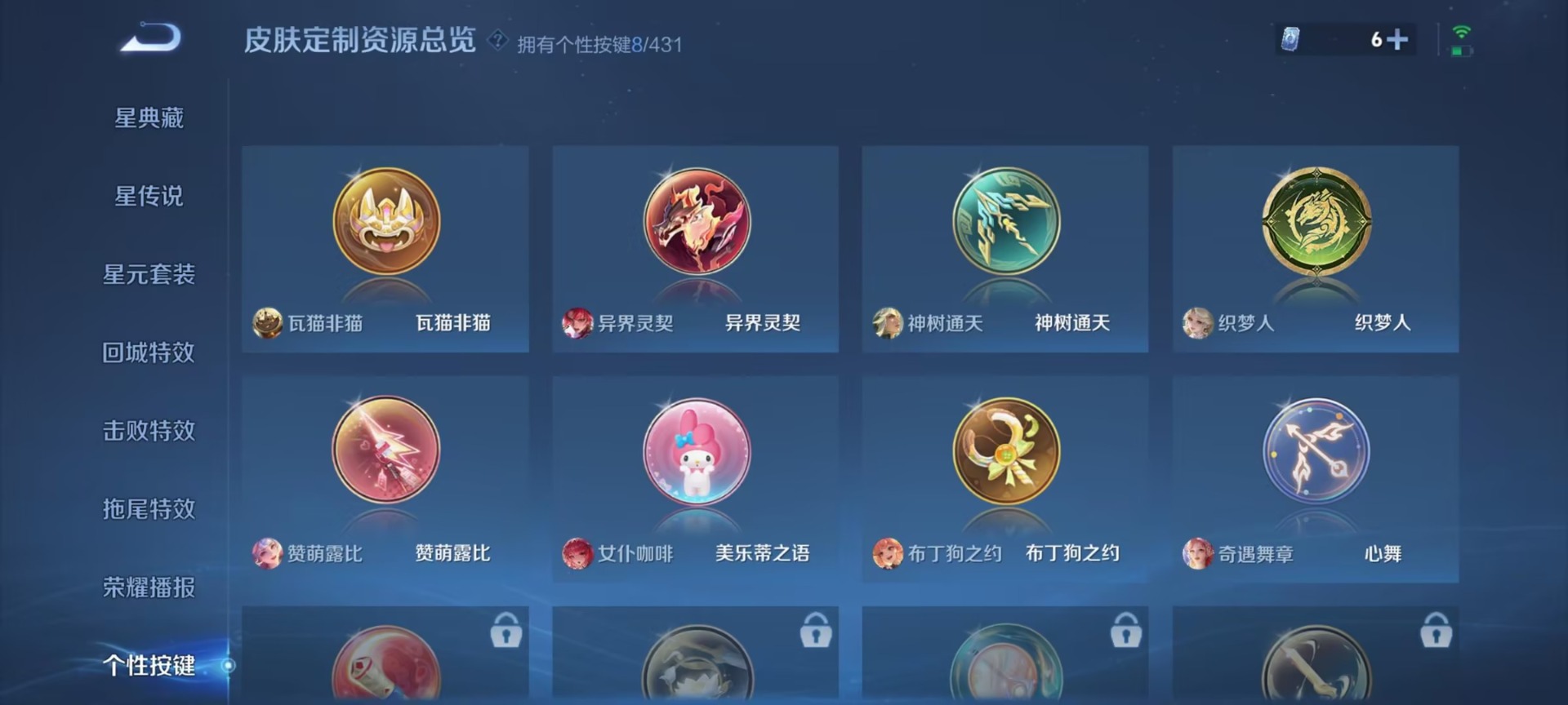 WZQM4741023王者荣耀账号详情图4 WZQM4741023王者荣耀账号详情图4