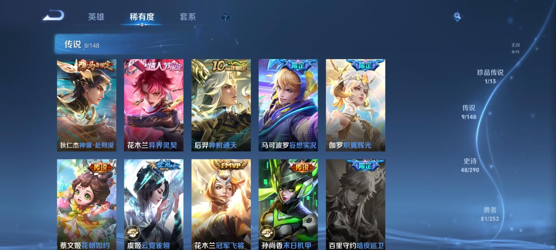 WZQM4741023王者荣耀账号详情图7 WZQM4741023王者荣耀账号详情图7