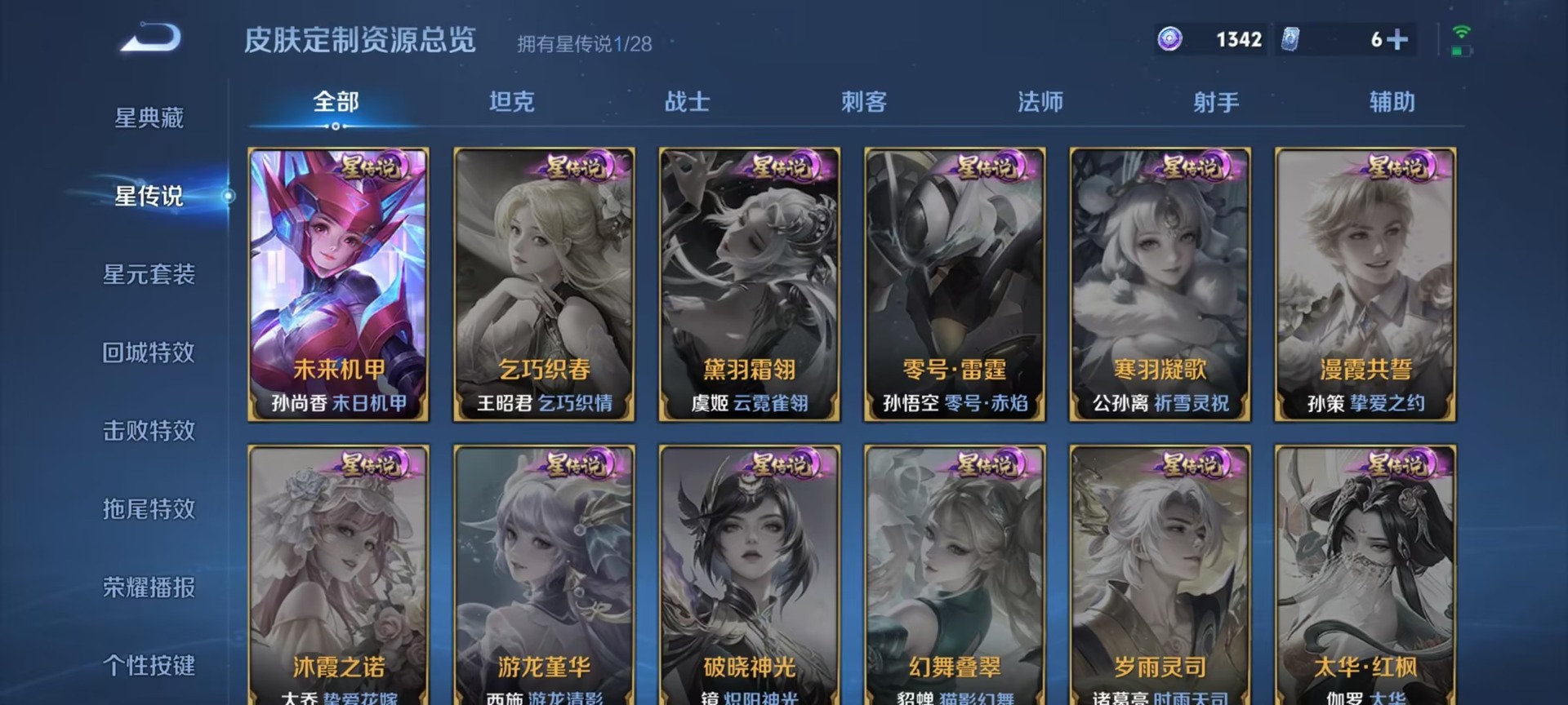 WZQM4741023王者荣耀账号详情图5 WZQM4741023王者荣耀账号详情图5