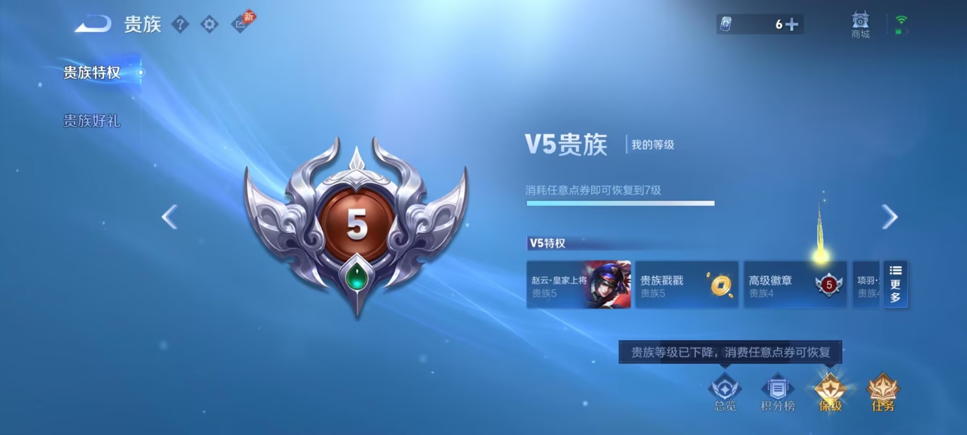 WZQM4741023王者荣耀账号详情图6 WZQM4741023王者荣耀账号详情图6
