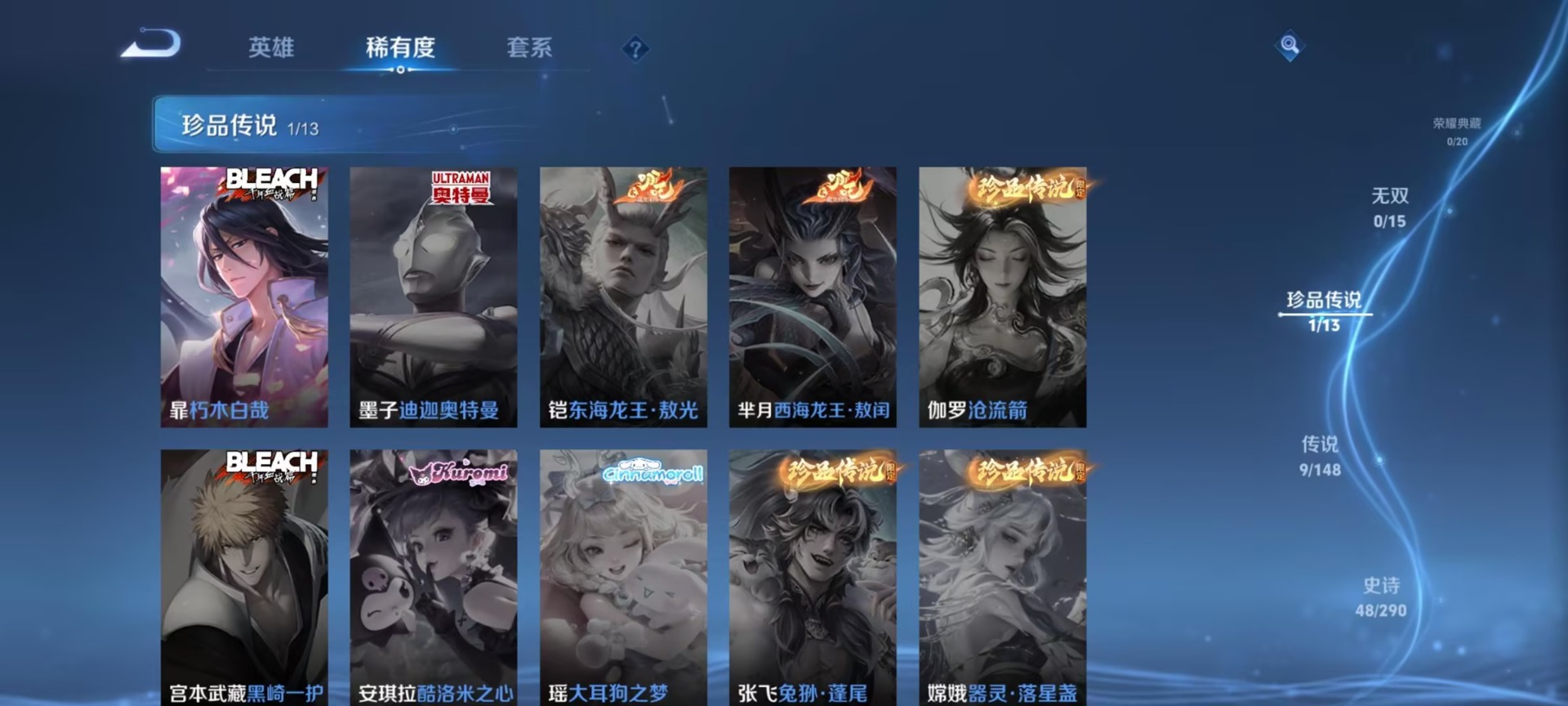 WZQM4741023王者荣耀账号详情图8 WZQM4741023王者荣耀账号详情图8
