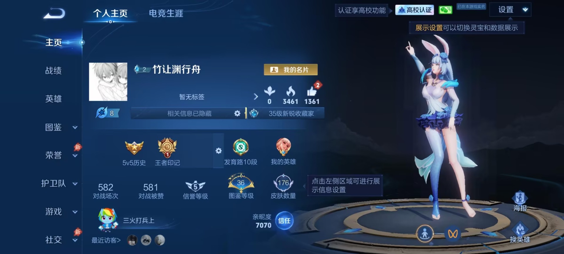 WZQM4741023王者荣耀账号详情图10 WZQM4741023王者荣耀账号详情图10