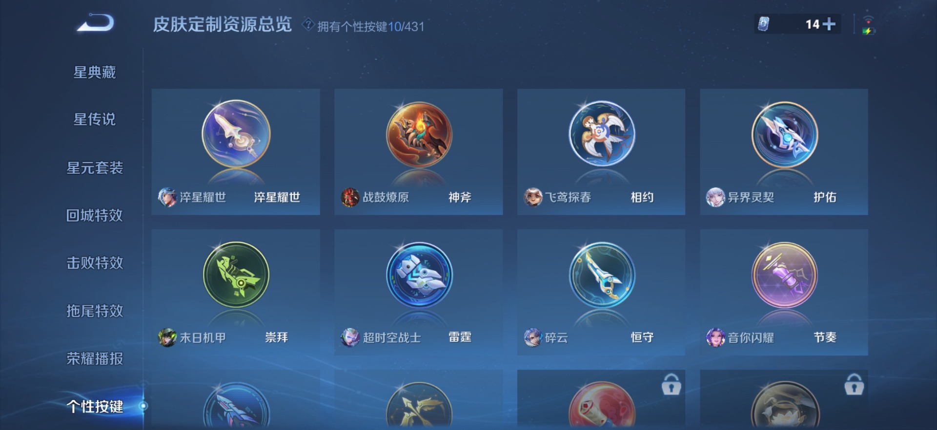 WZMMN4734856王者荣耀账号详情图12 WZMMN4734856王者荣耀账号详情图12