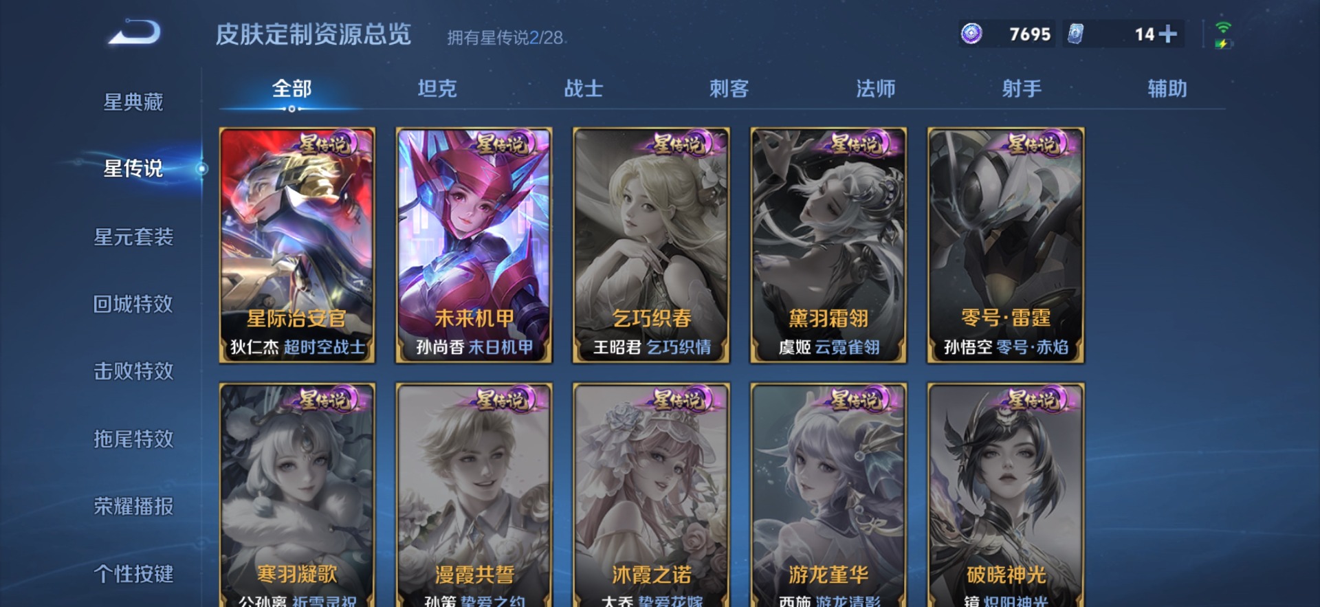 WZMMN4734856王者荣耀账号详情图11 WZMMN4734856王者荣耀账号详情图11