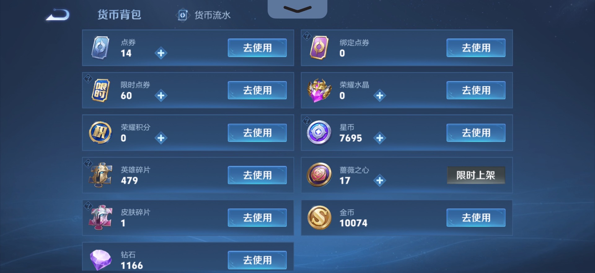 WZMMN4734856王者荣耀账号详情图13 WZMMN4734856王者荣耀账号详情图13