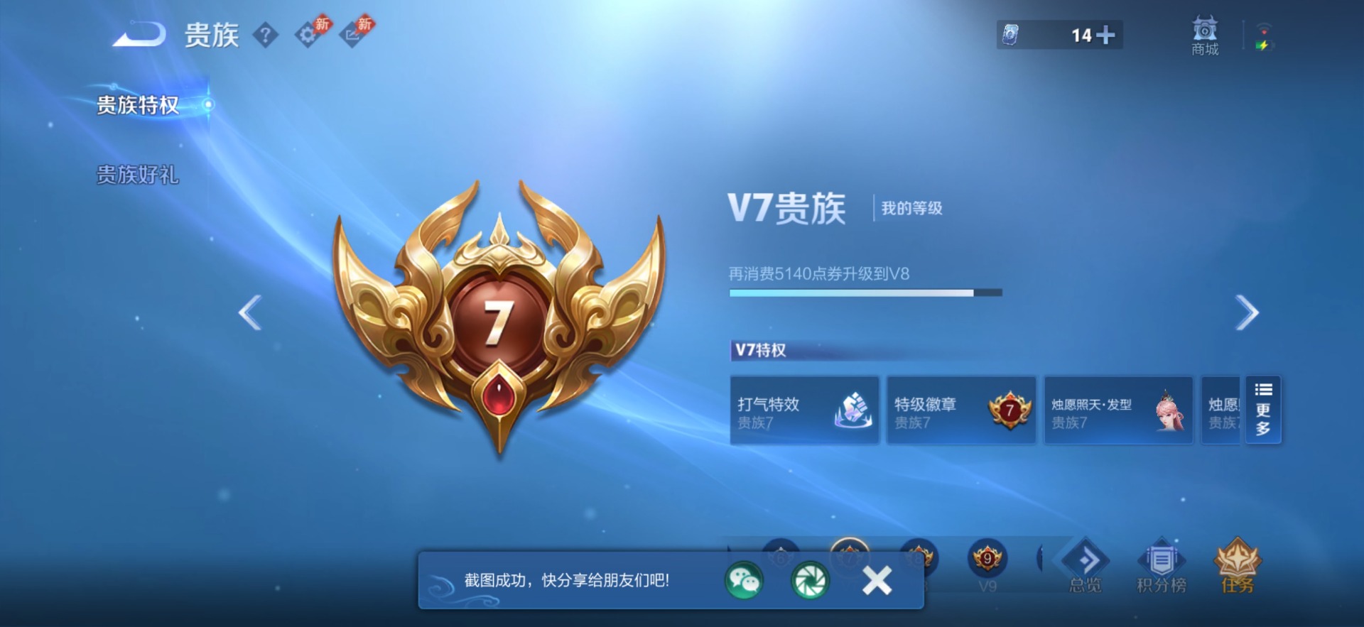 WZMMN4734856王者荣耀账号详情图14 WZMMN4734856王者荣耀账号详情图14