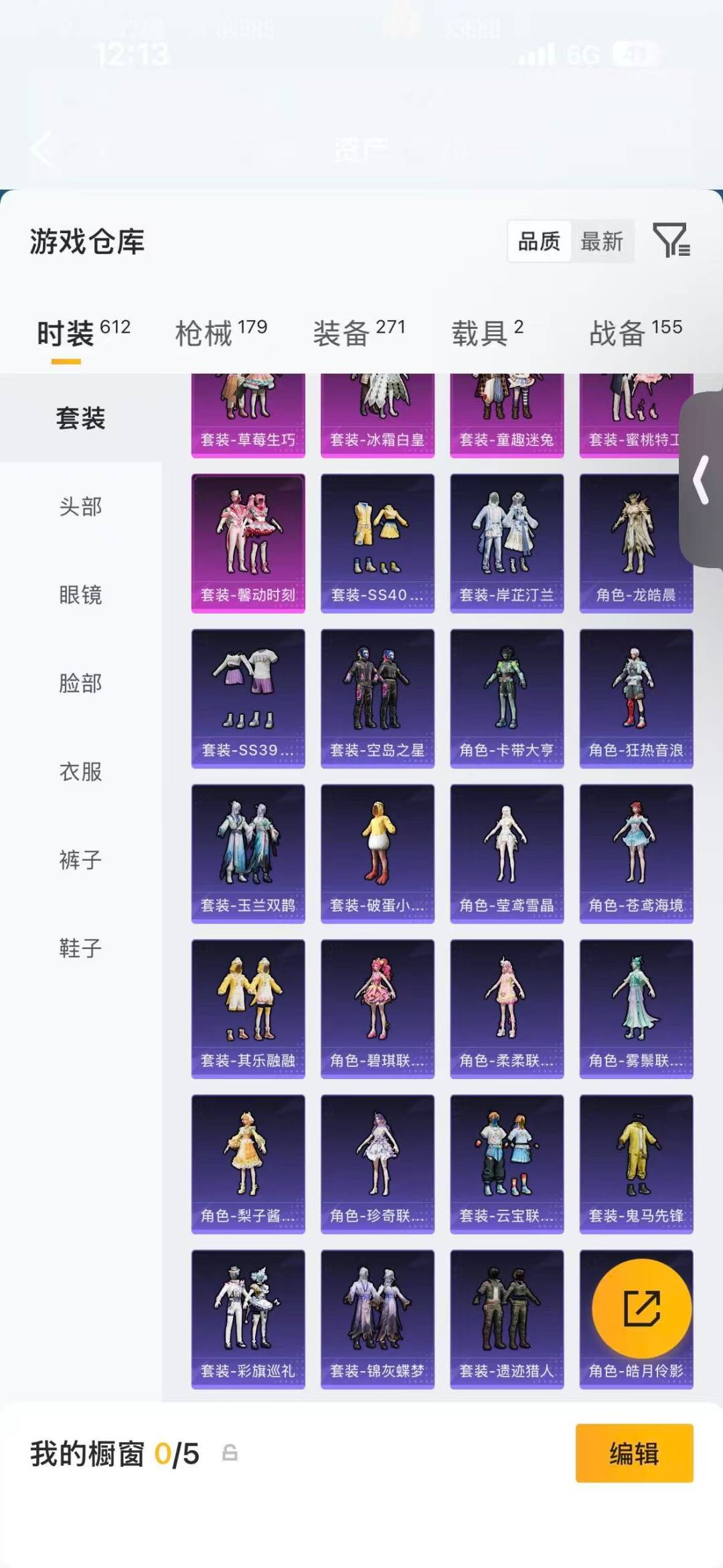 HPMMN4456273和平精英账号详情图10 HPMMN4456273和平精英账号详情图10
