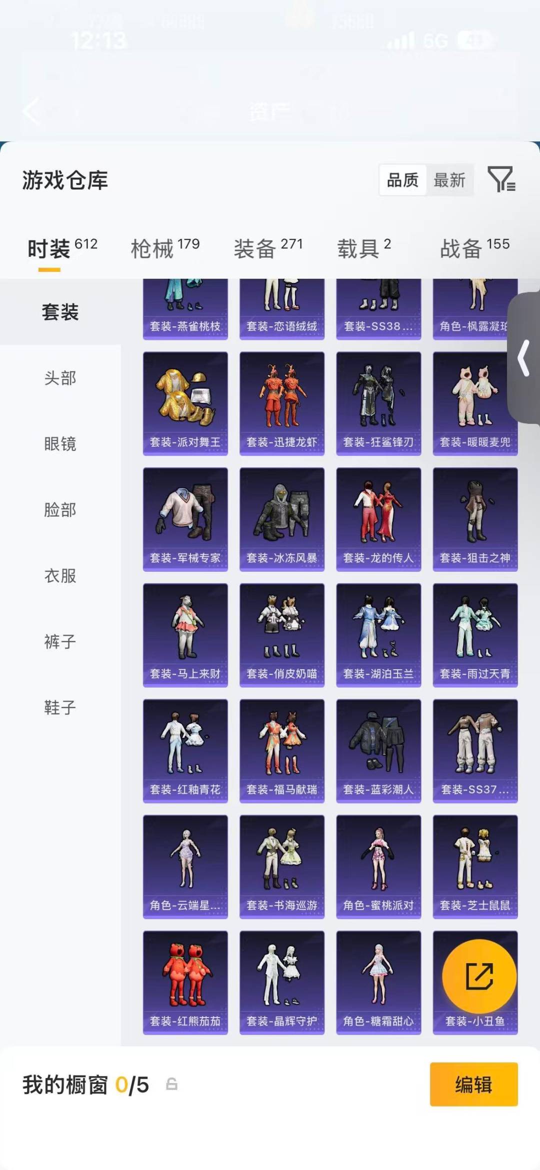 HPMMN4456273和平精英账号详情图11 HPMMN4456273和平精英账号详情图11