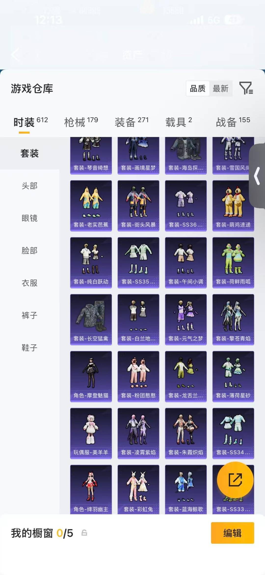 HPMMN4456273和平精英账号详情图12 HPMMN4456273和平精英账号详情图12