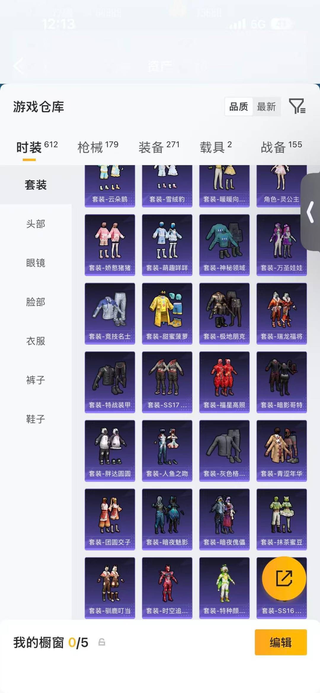 HPMMN4456273和平精英账号详情图13 HPMMN4456273和平精英账号详情图13