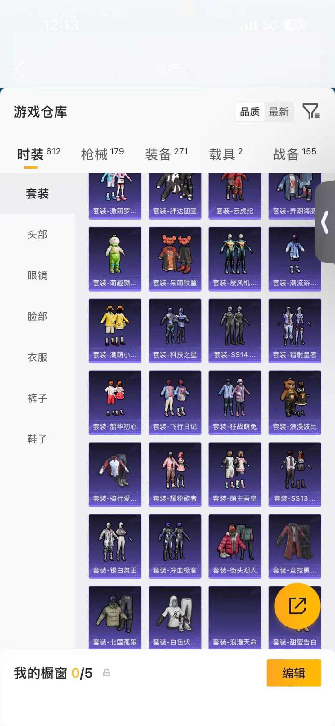 HPMMN4456273和平精英账号详情图14 HPMMN4456273和平精英账号详情图14