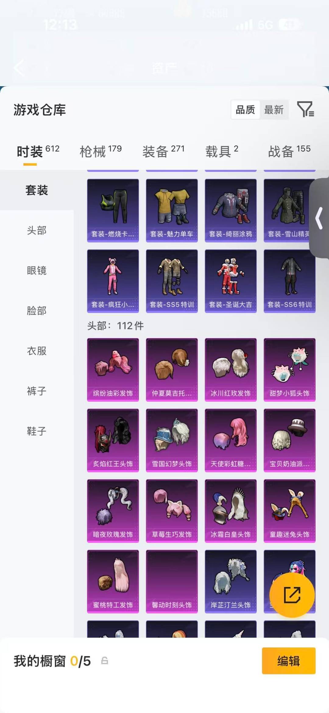 HPMMN4456273和平精英账号详情图15 HPMMN4456273和平精英账号详情图15