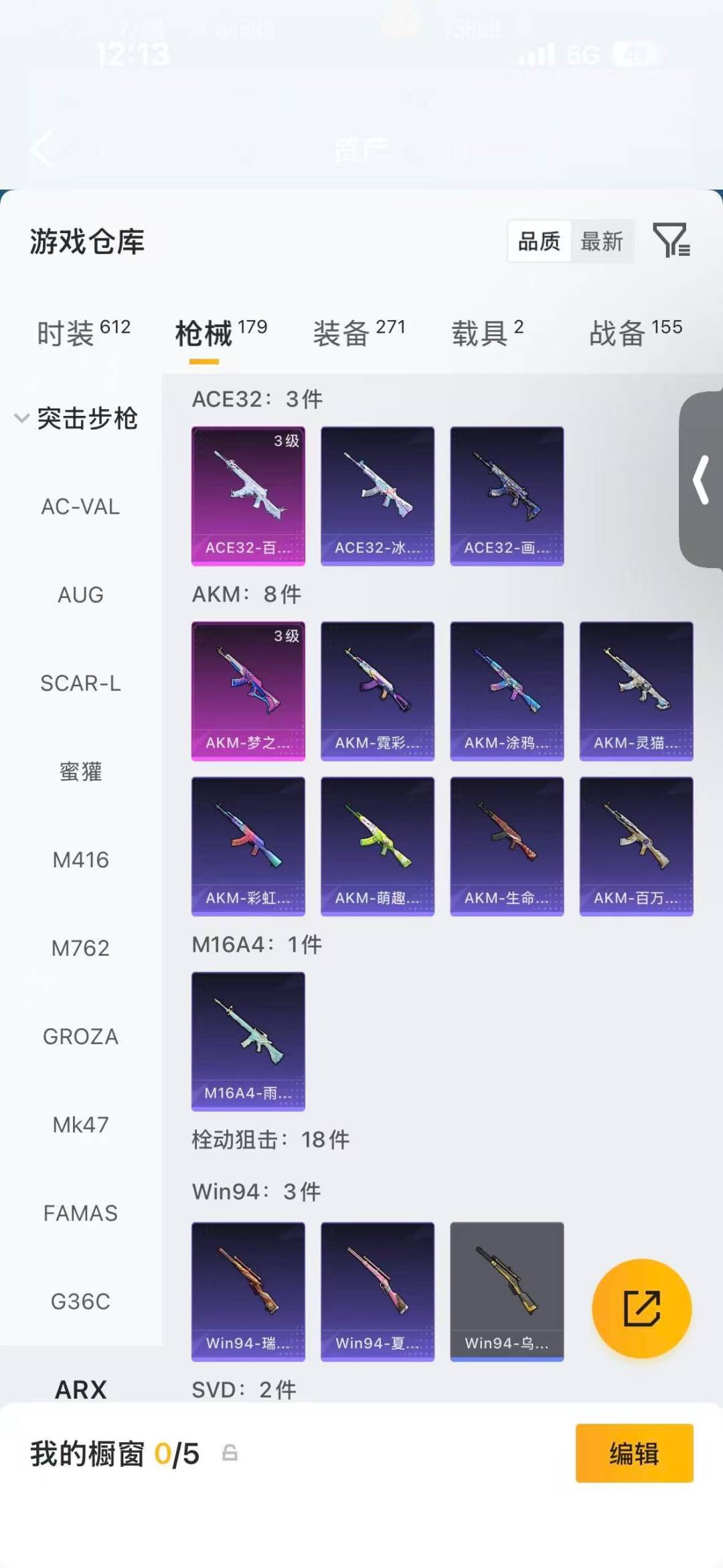 HPMMN4456273和平精英账号详情图18 HPMMN4456273和平精英账号详情图18