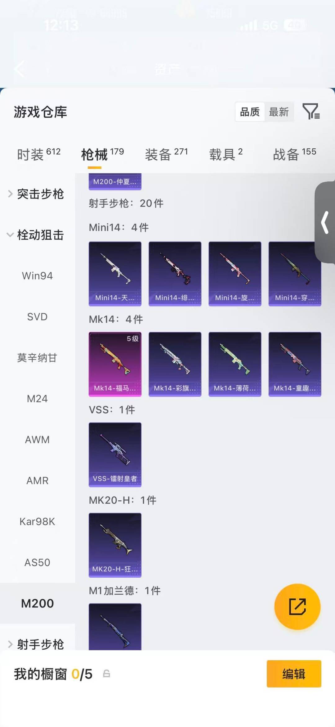 HPMMN4456273和平精英账号详情图19 HPMMN4456273和平精英账号详情图19
