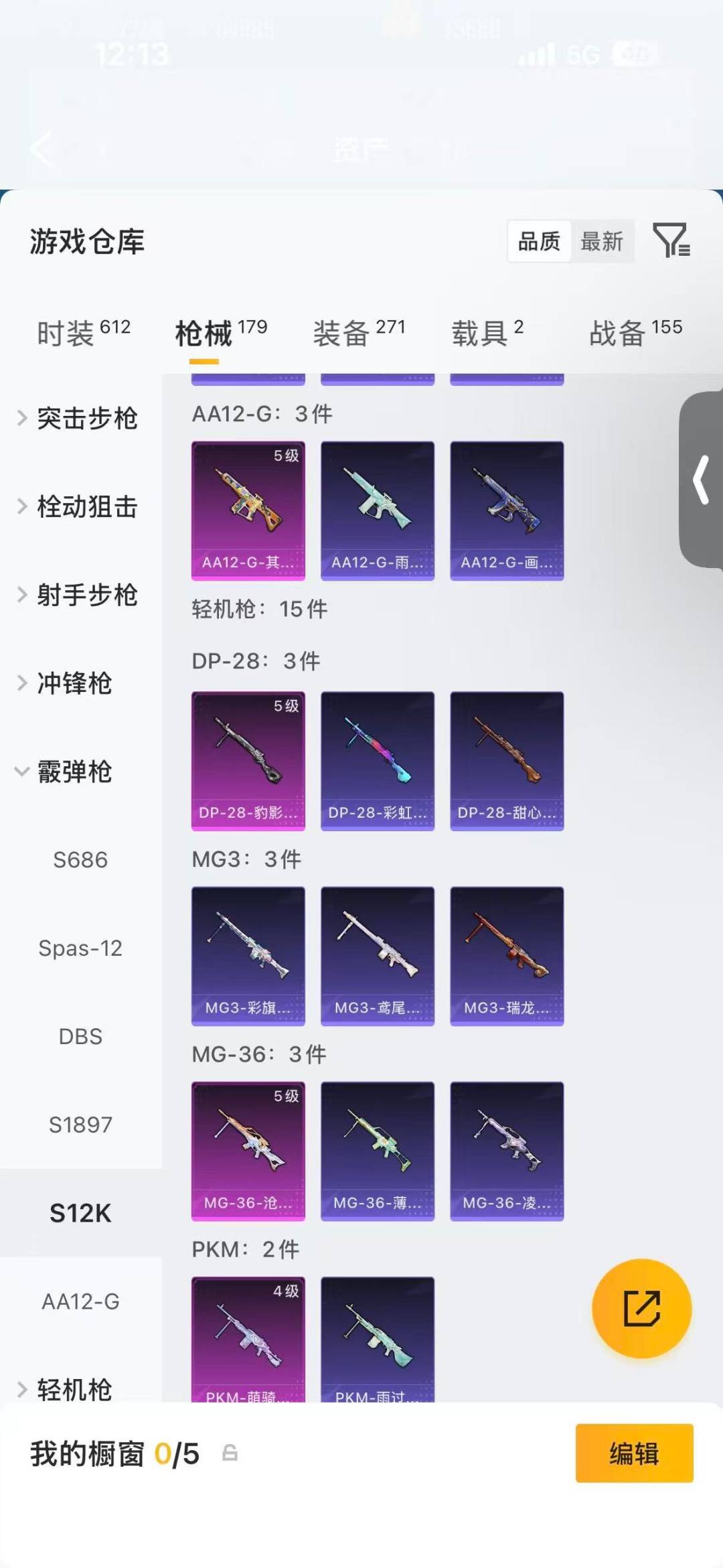 HPMMN4456273和平精英账号详情图20 HPMMN4456273和平精英账号详情图20