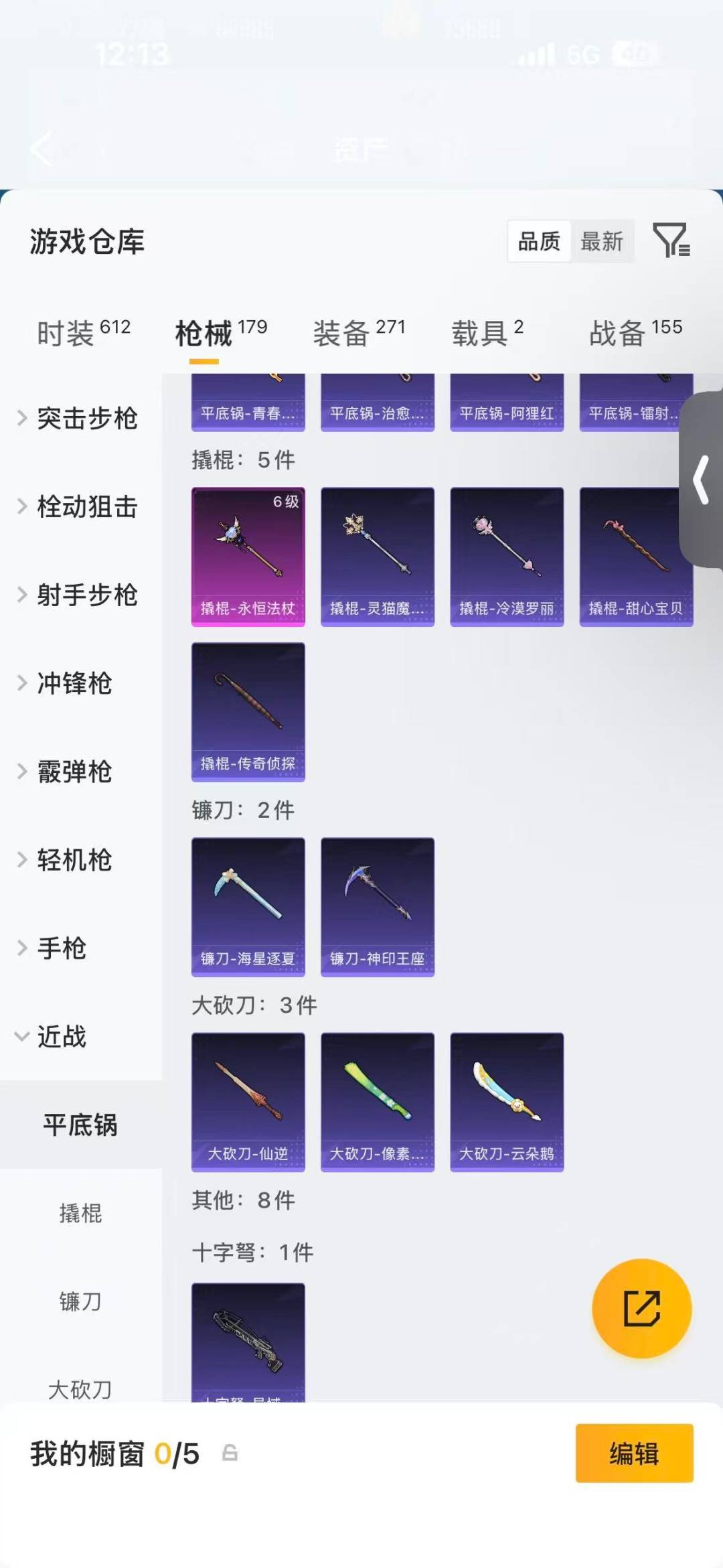 HPMMN4456273和平精英账号详情图21 HPMMN4456273和平精英账号详情图21