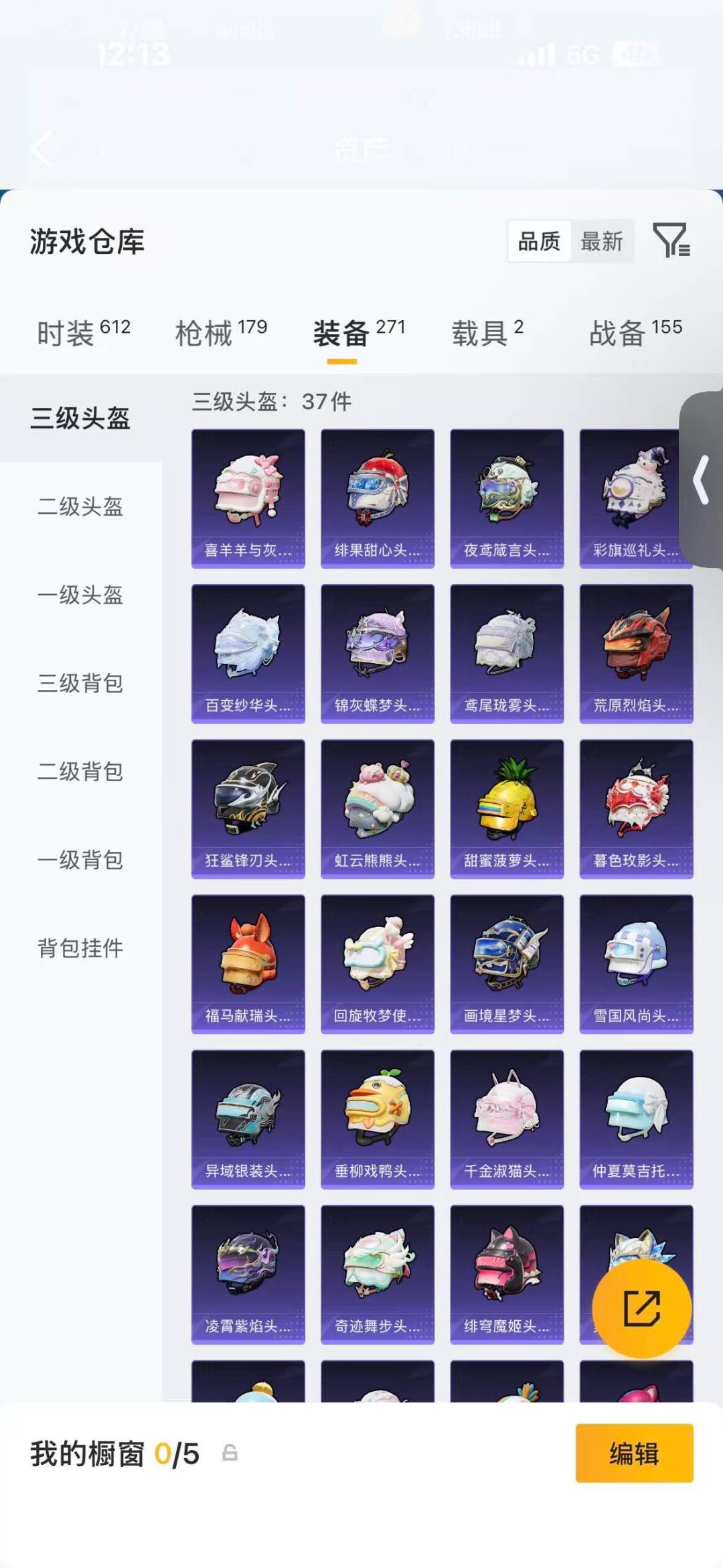HPMMN4456273和平精英账号详情图22 HPMMN4456273和平精英账号详情图22
