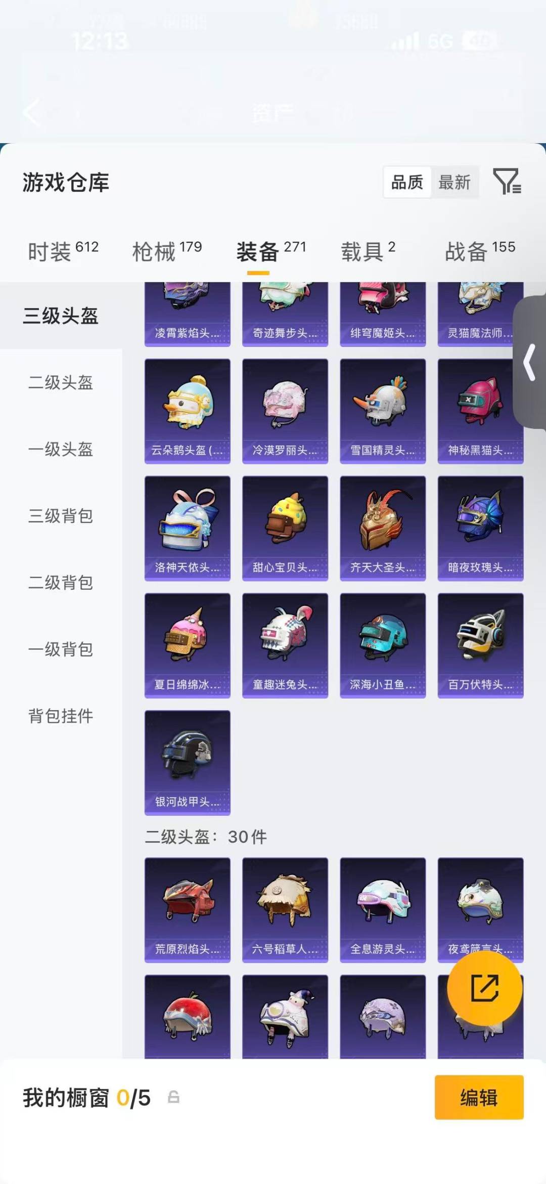 HPMMN4456273和平精英账号详情图23 HPMMN4456273和平精英账号详情图23