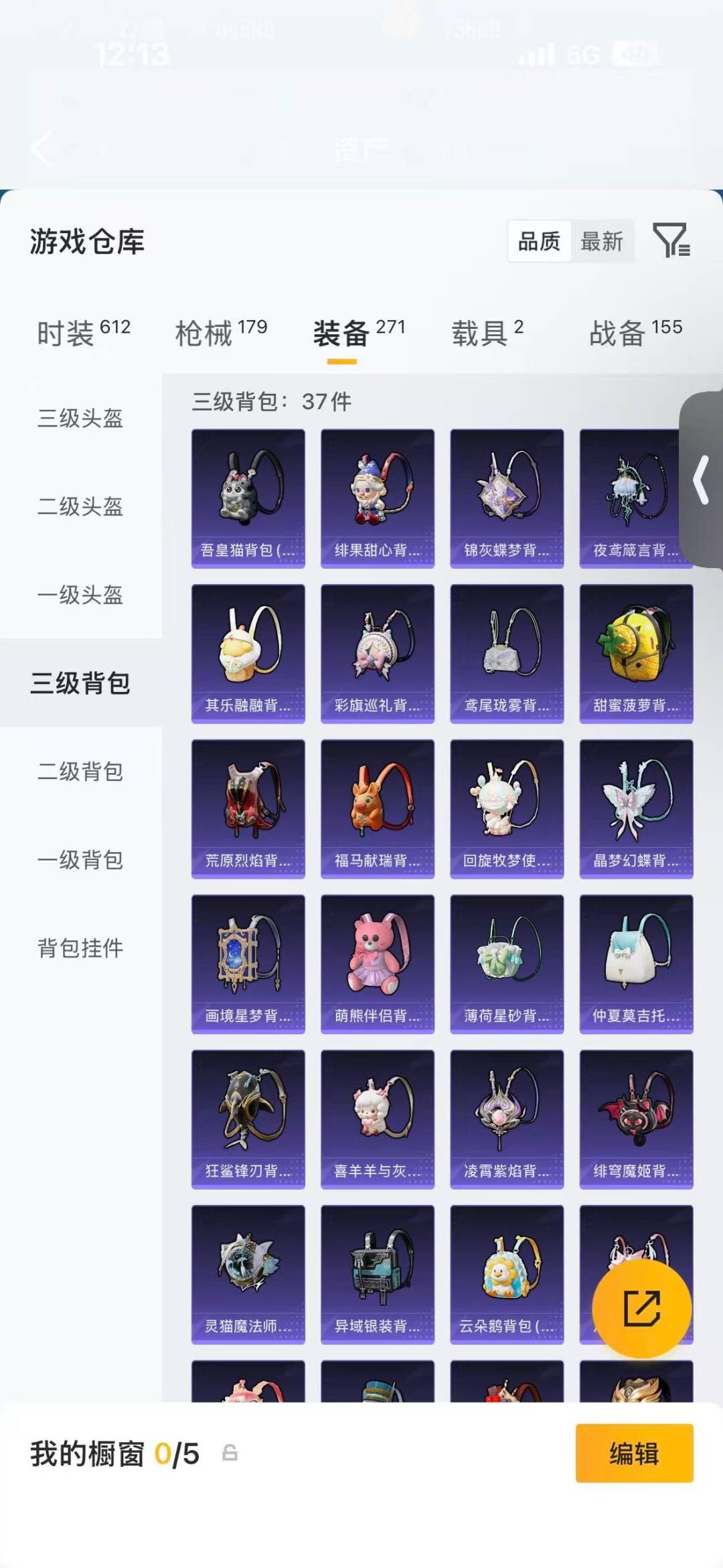 HPMMN4456273和平精英账号详情图24 HPMMN4456273和平精英账号详情图24