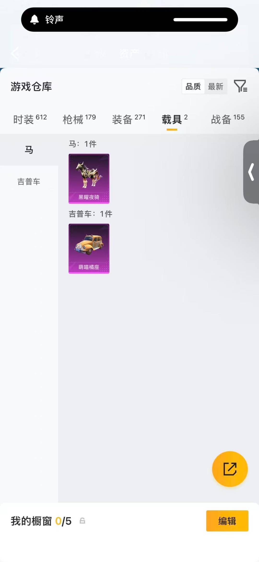 HPMMN4456273和平精英账号详情图26 HPMMN4456273和平精英账号详情图26