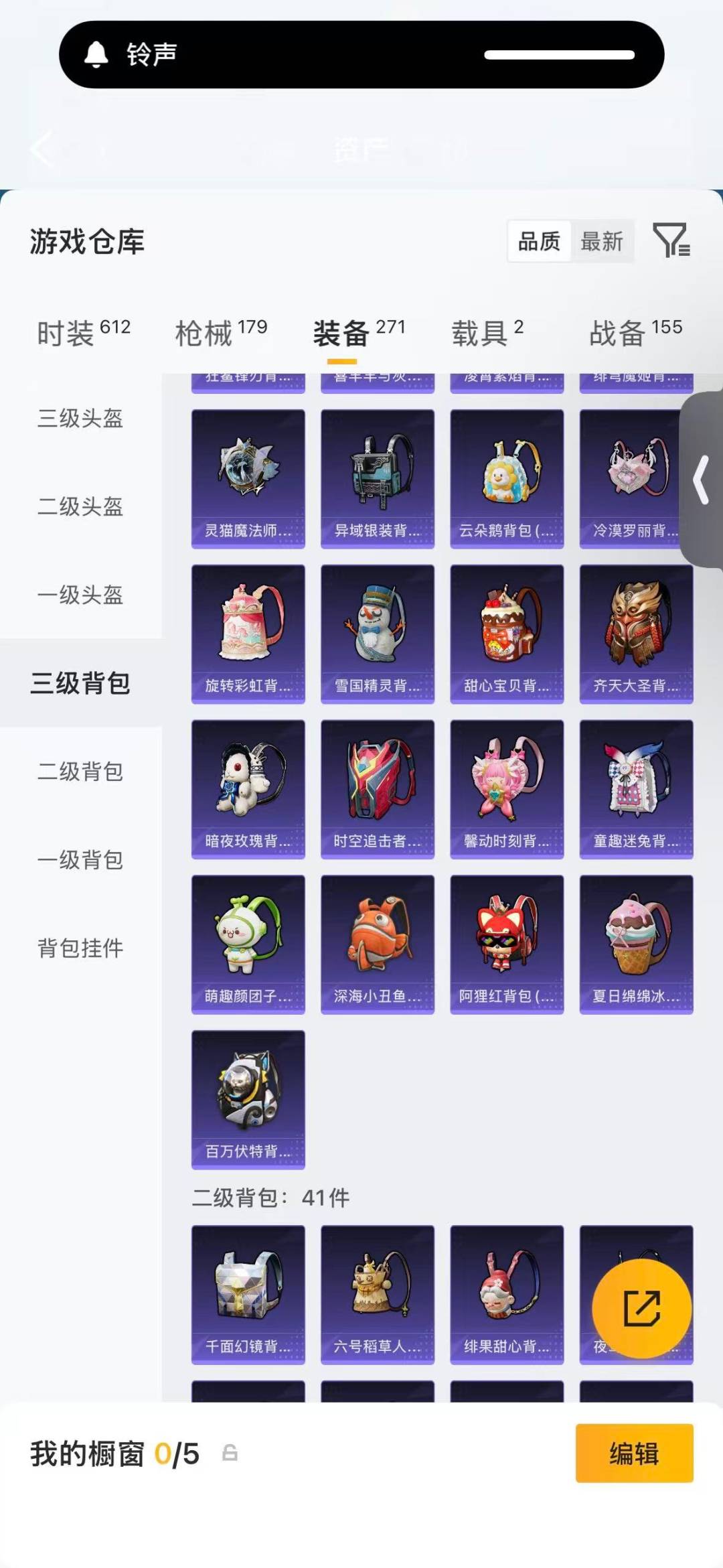 HPMMN4456273和平精英账号详情图25 HPMMN4456273和平精英账号详情图25