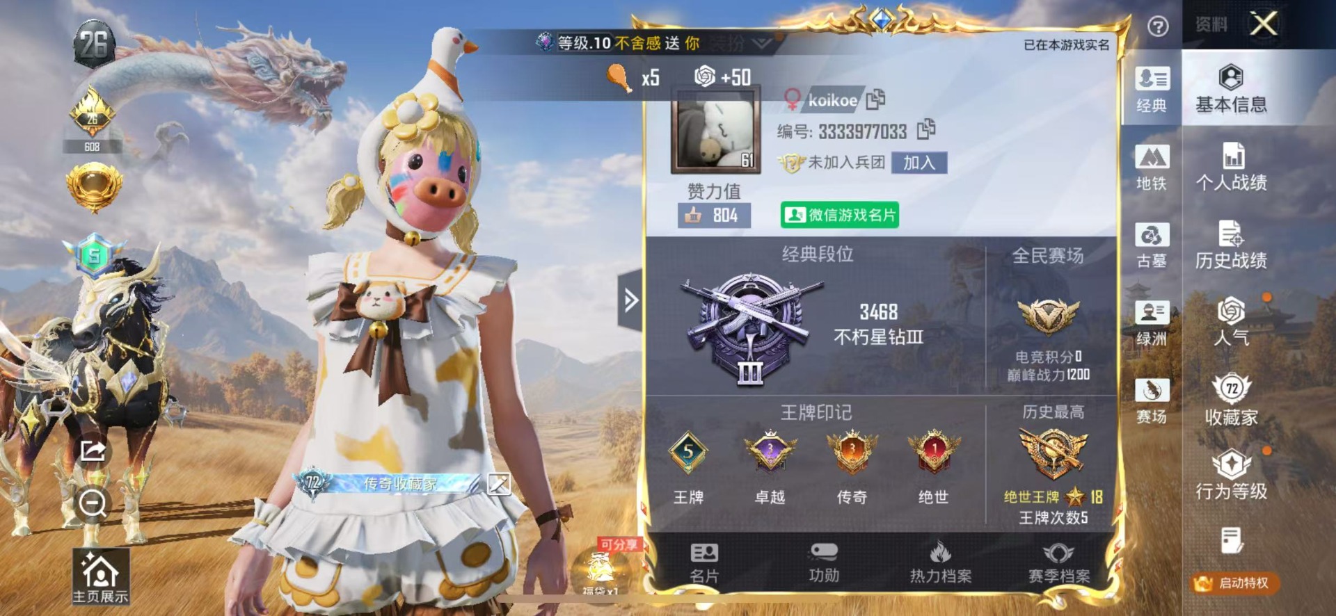 HPMMN4456273和平精英账号详情图29 HPMMN4456273和平精英账号详情图29