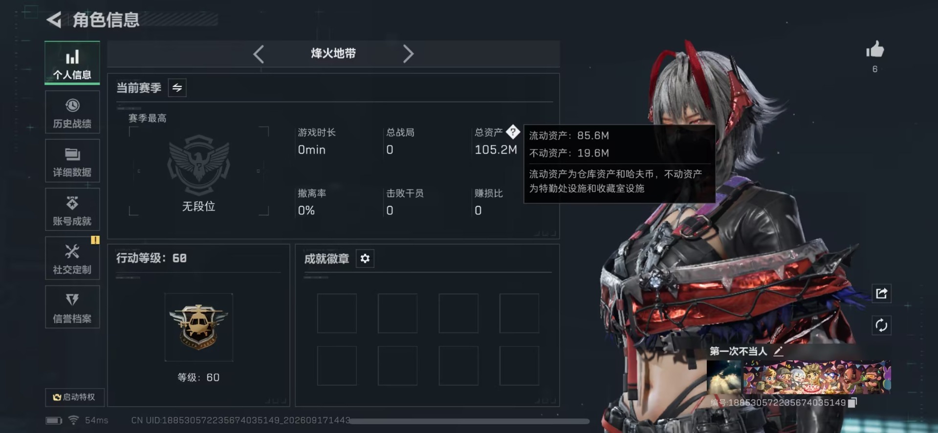 SJZQM4321469三角洲行动账号详情图18 SJZQM4321469三角洲行动账号详情图18