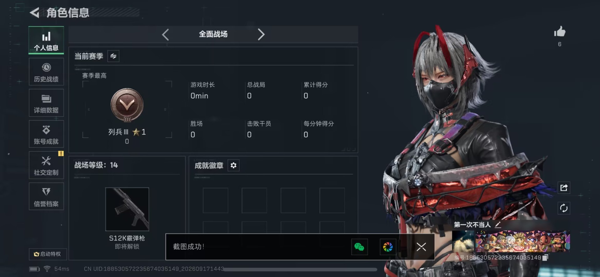 SJZQM4321469三角洲行动账号详情图19 SJZQM4321469三角洲行动账号详情图19
