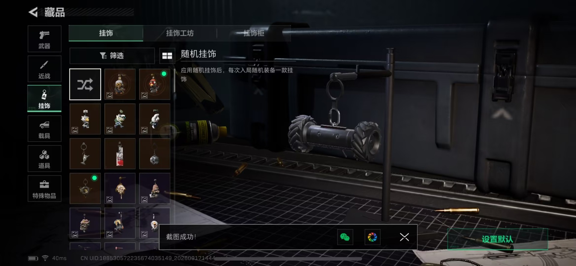 SJZQM4321469三角洲行动账号详情图20 SJZQM4321469三角洲行动账号详情图20