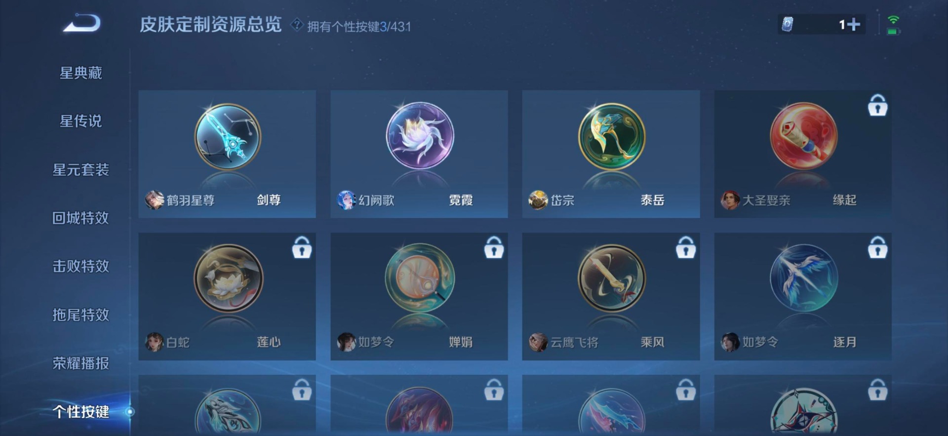 WZMMN4674731王者荣耀账号详情图12 WZMMN4674731王者荣耀账号详情图12