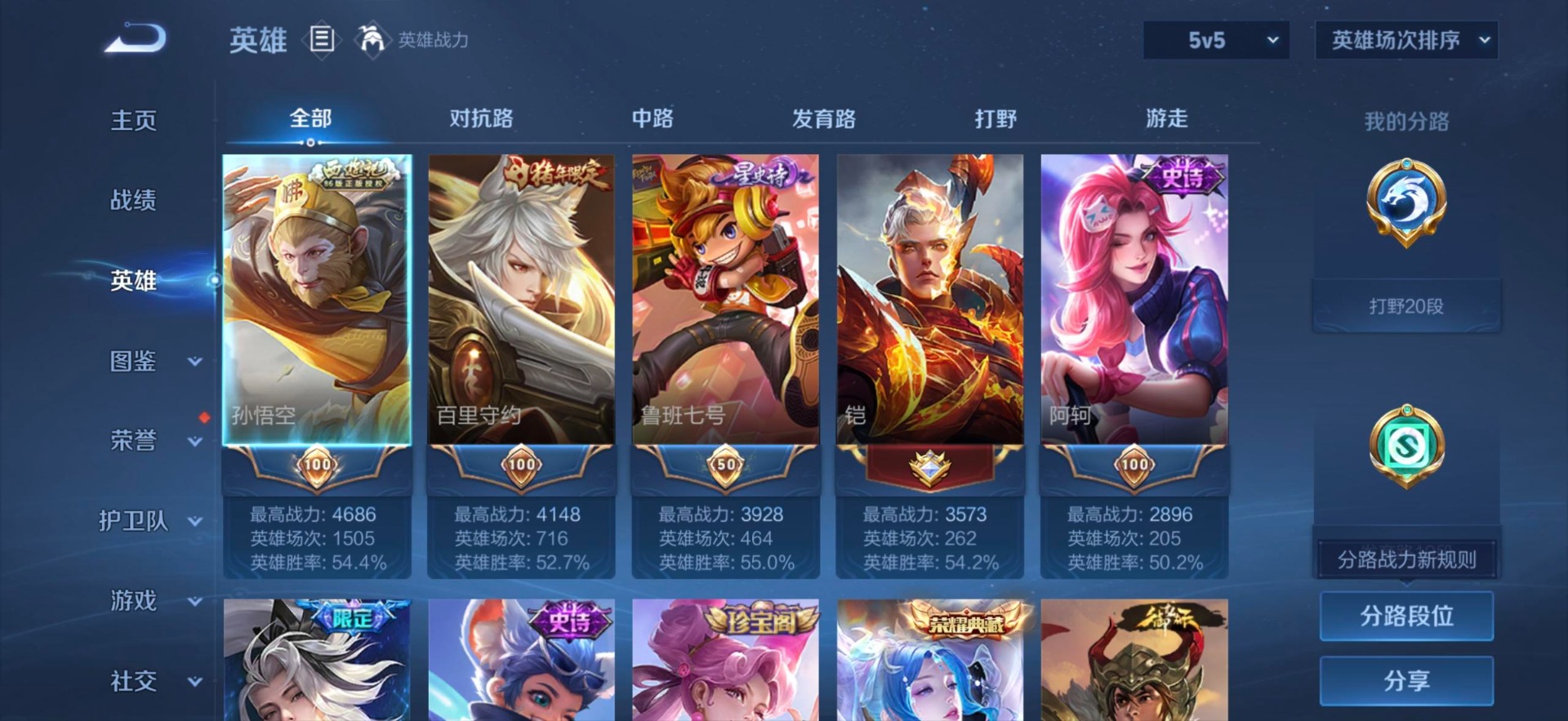 WZMMN4674731王者荣耀账号详情图11 WZMMN4674731王者荣耀账号详情图11