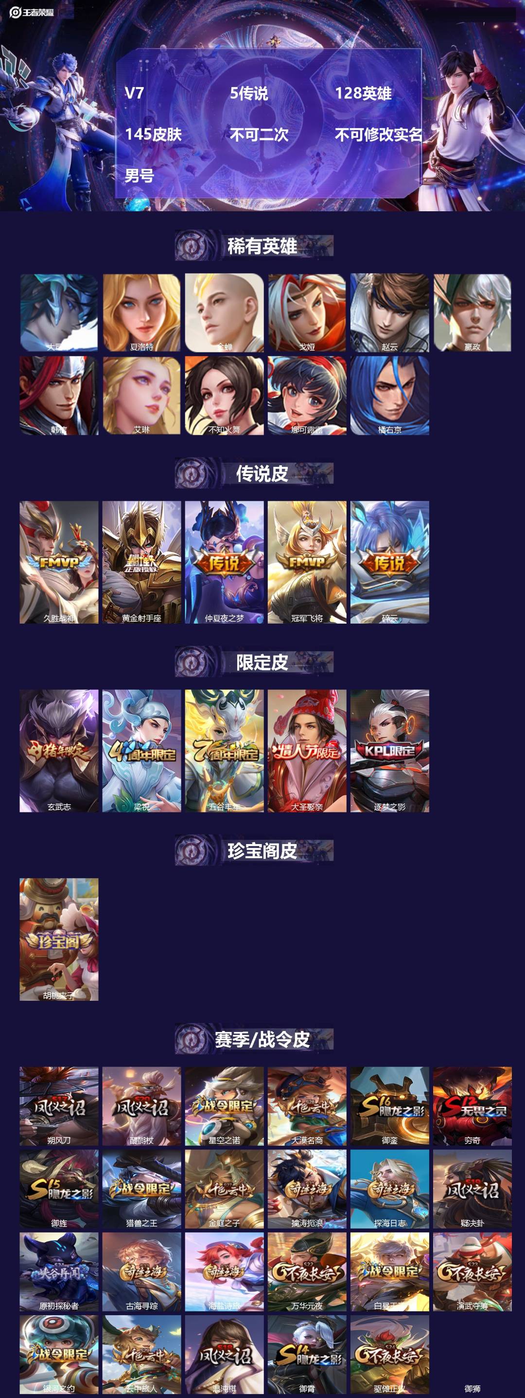 WZMMN4674735王者荣耀账号详情图3 WZMMN4674735王者荣耀账号详情图3