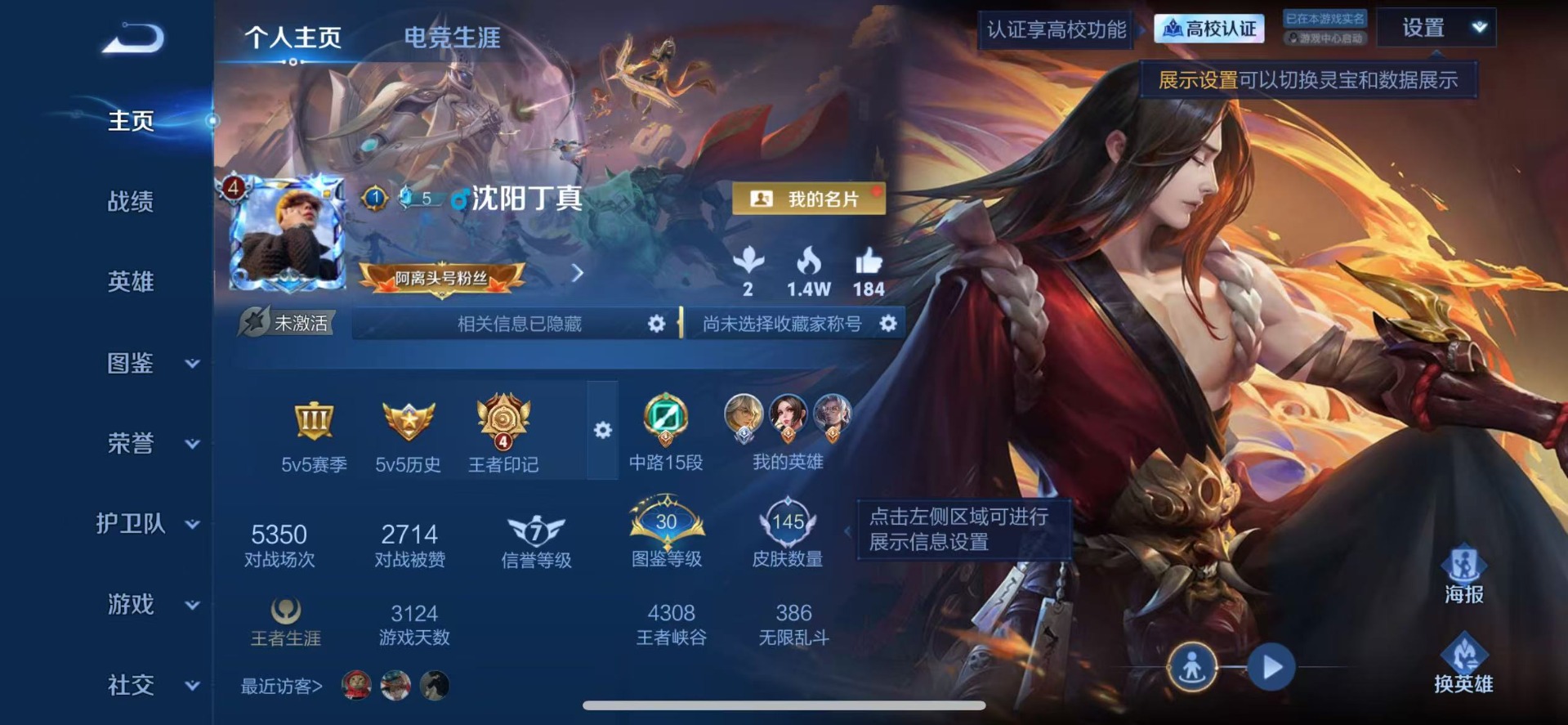 WZMMN4674735王者荣耀账号详情图4 WZMMN4674735王者荣耀账号详情图4