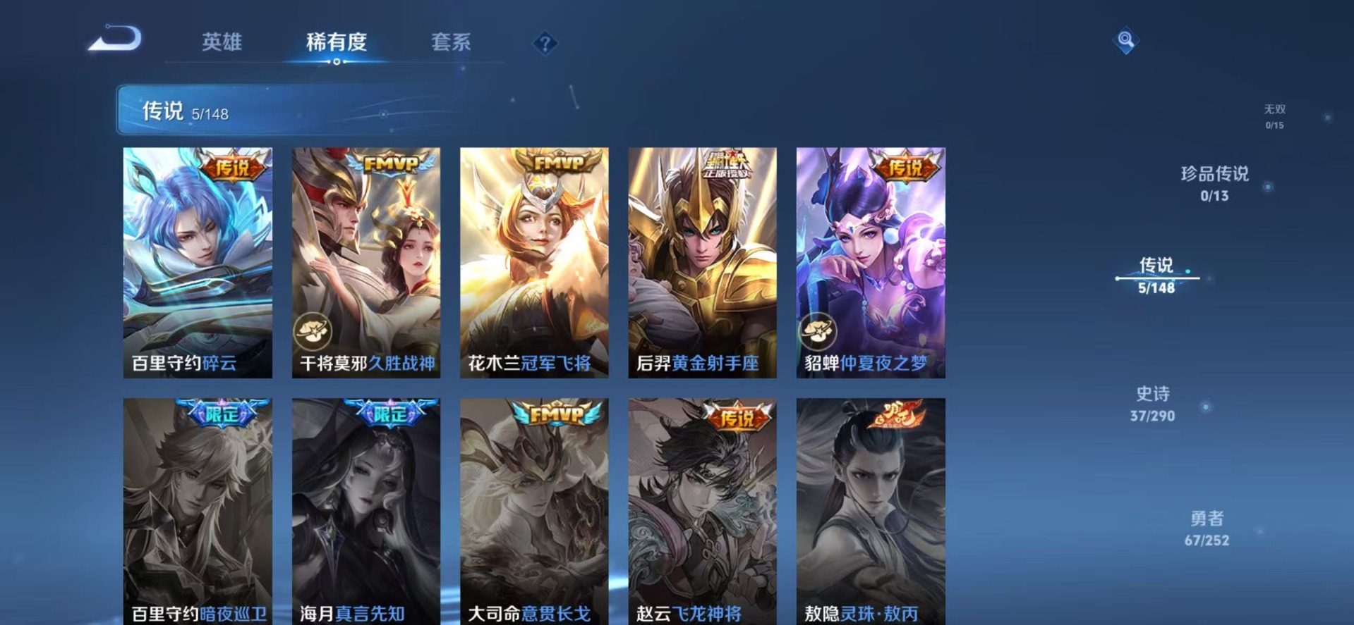 WZMMN4674735王者荣耀账号详情图6 WZMMN4674735王者荣耀账号详情图6