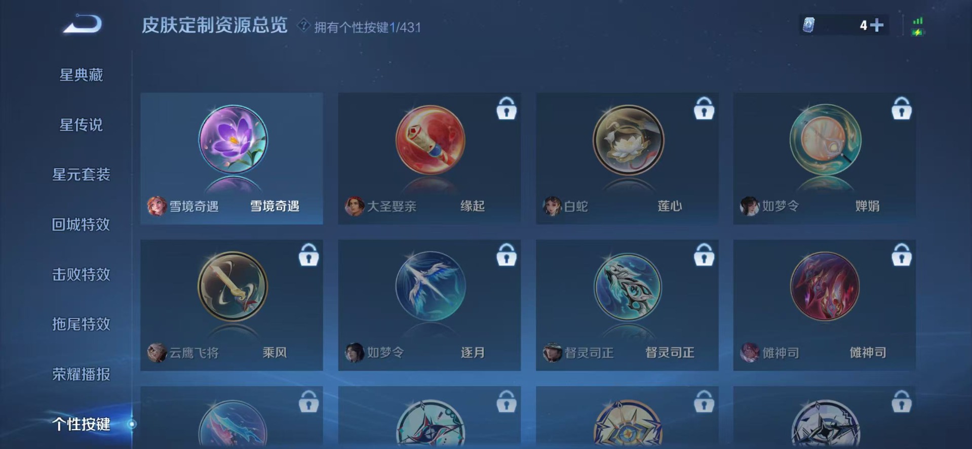 WZMMN4674735王者荣耀账号详情图7 WZMMN4674735王者荣耀账号详情图7
