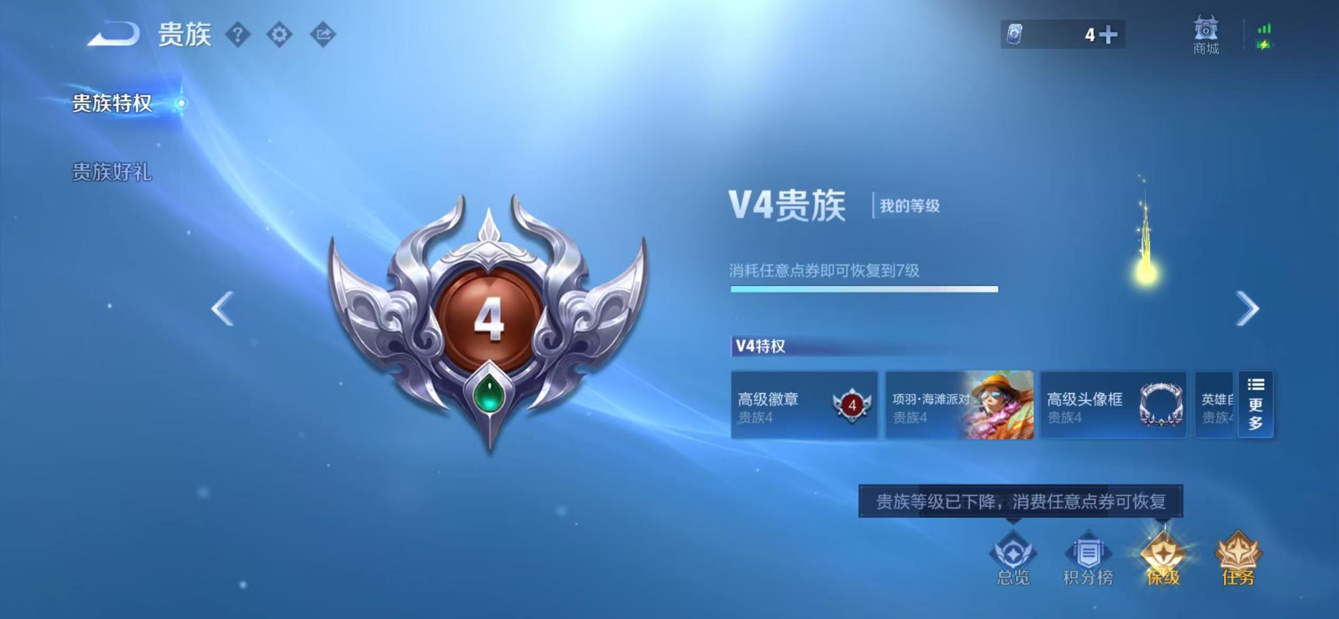 WZMMN4674735王者荣耀账号详情图8 WZMMN4674735王者荣耀账号详情图8